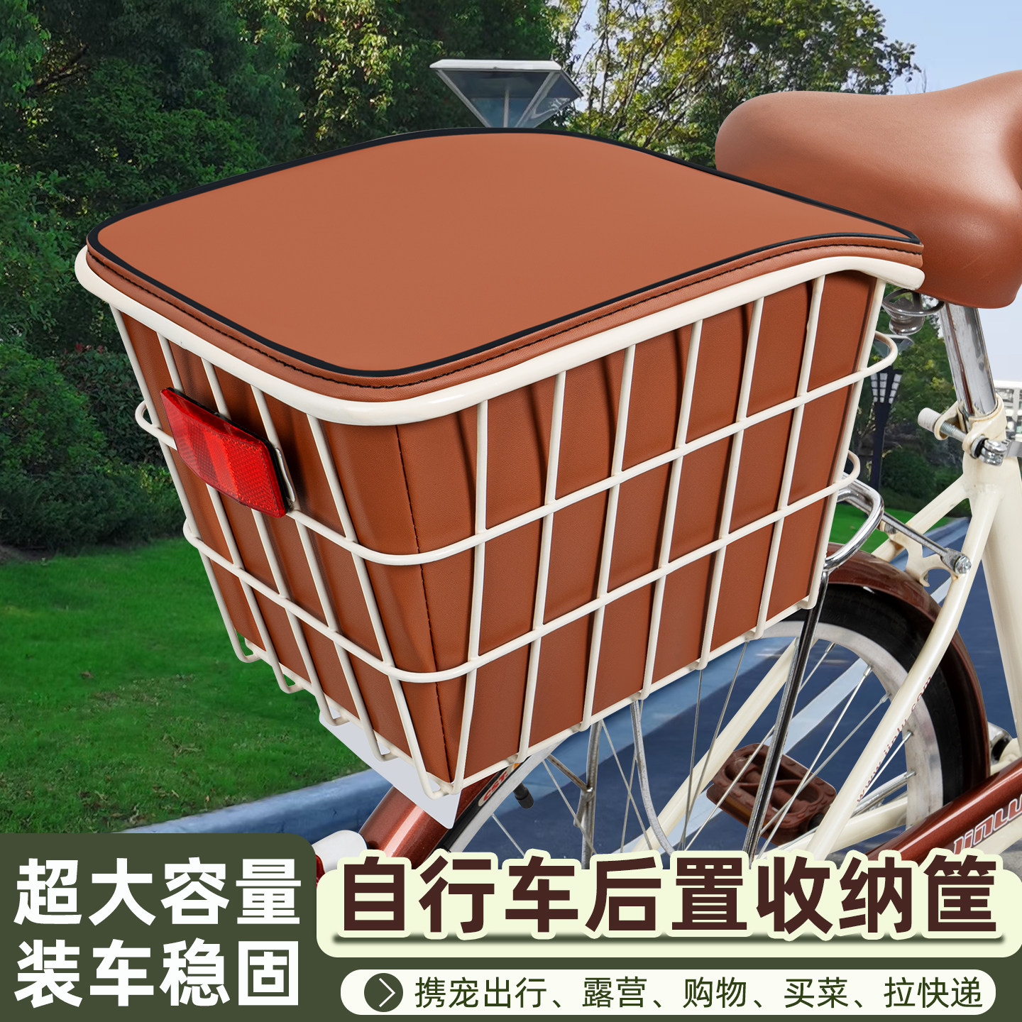 山地自行车后车筐后货架置物筐