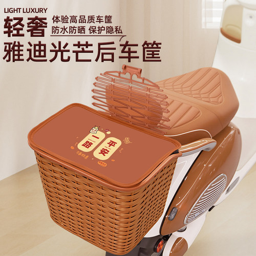 雅迪摩登光芒70/80电动车后置车筐后备尾箱头盔收纳改造装饰配饰