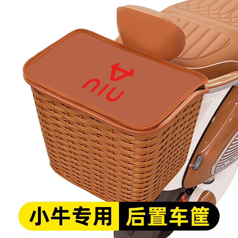 小牛电瓶电动车后置车筐后尾后备箱储物置物挂包收纳防水装饰配件