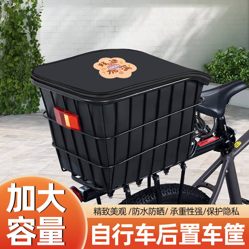 山地自行车专用后置车筐