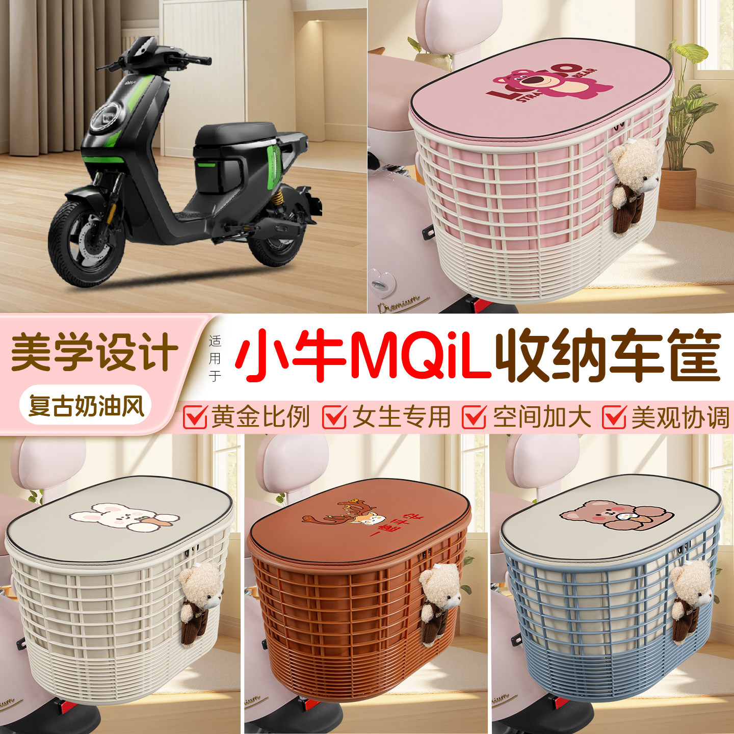 电瓶电动车专用后置车筐