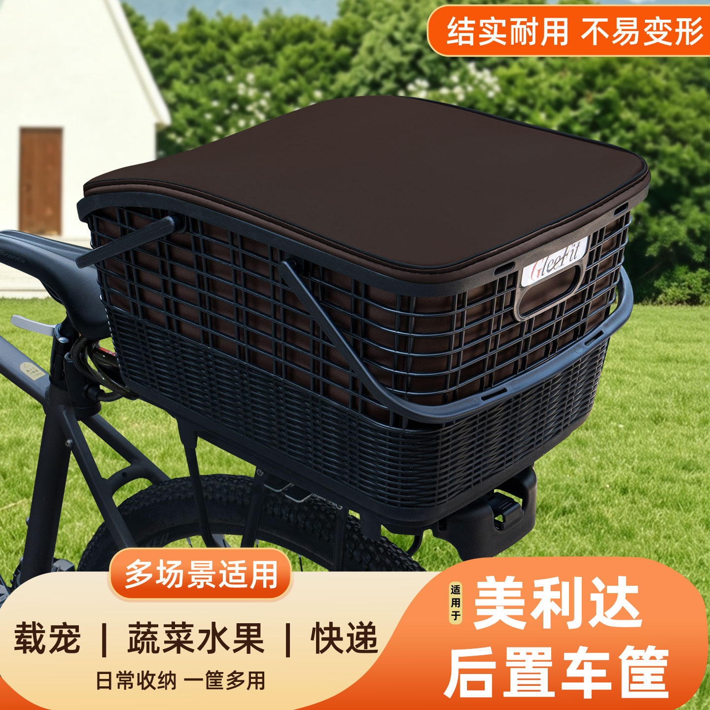适用美利达山地自行车快拆后置筐