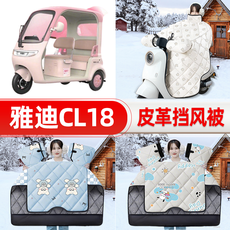 适用本田nwm125踏板摩托车挡风被25新款冬挡风罩防雨御寒加厚配件