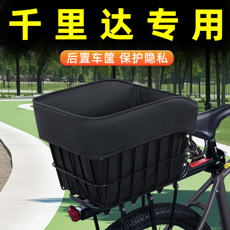 山地自行车专用后置车筐