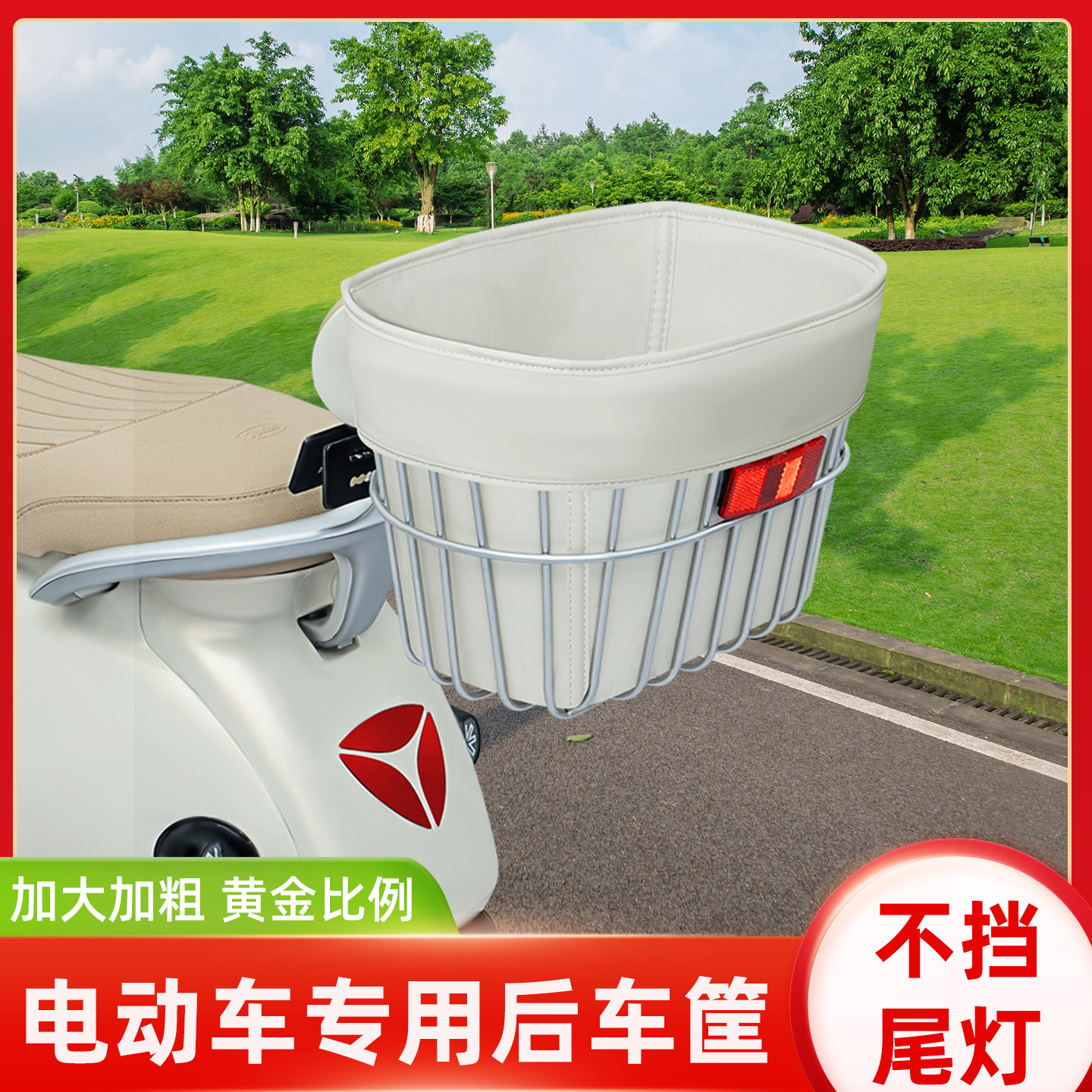 电瓶电动车专用后置车筐