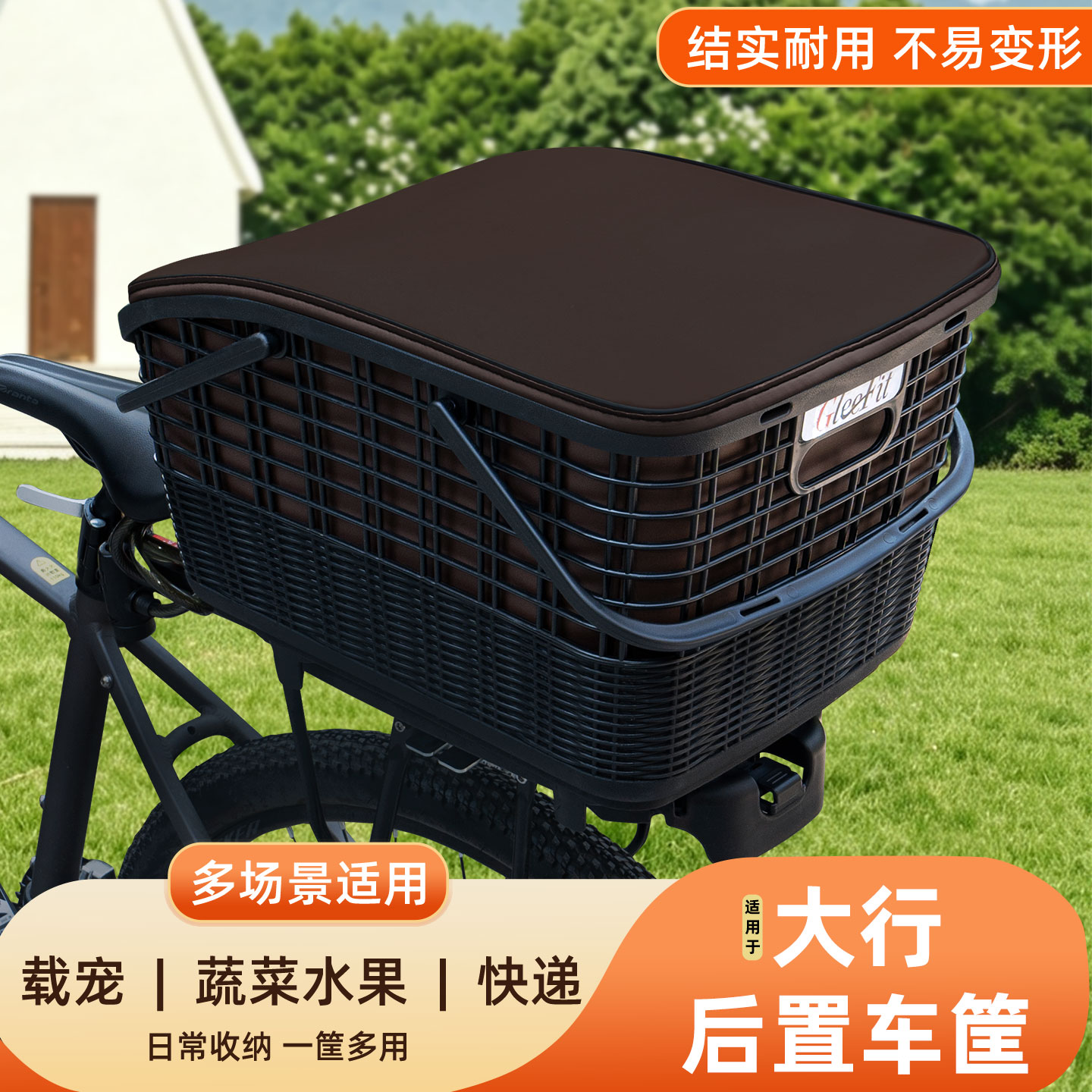 适用大行山地自行车快拆后置车筐