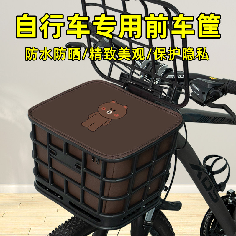 捷安特喜德盛美利达凤凰永久飞鸽折叠自行车前车筐框车篮子置物筐