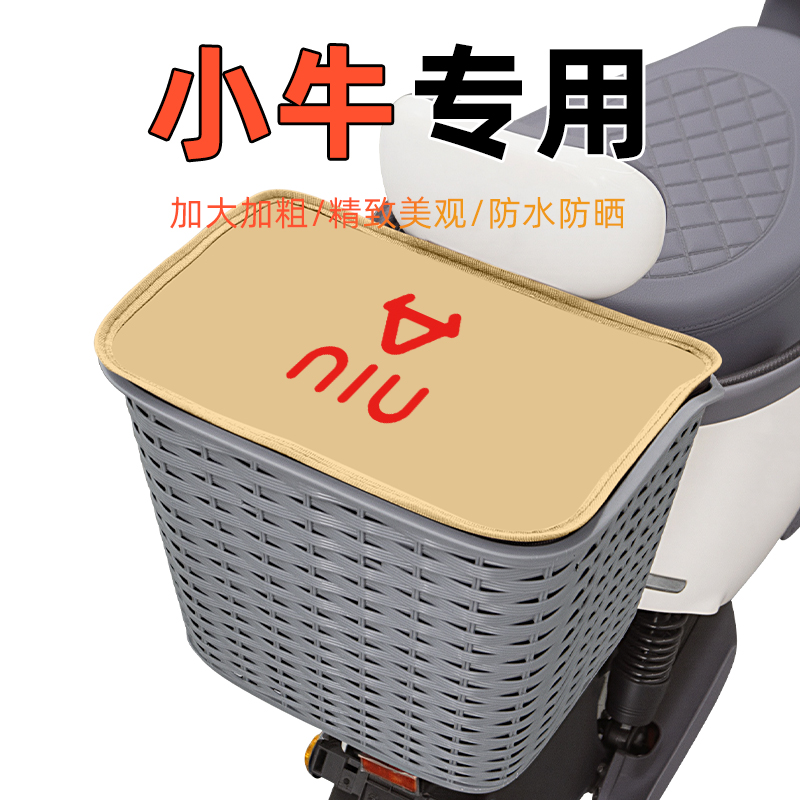 小牛电瓶电动车后置车筐后尾后备箱储物置物挂包收纳防水装饰配件