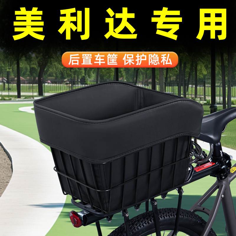山地自行车专用后置车筐