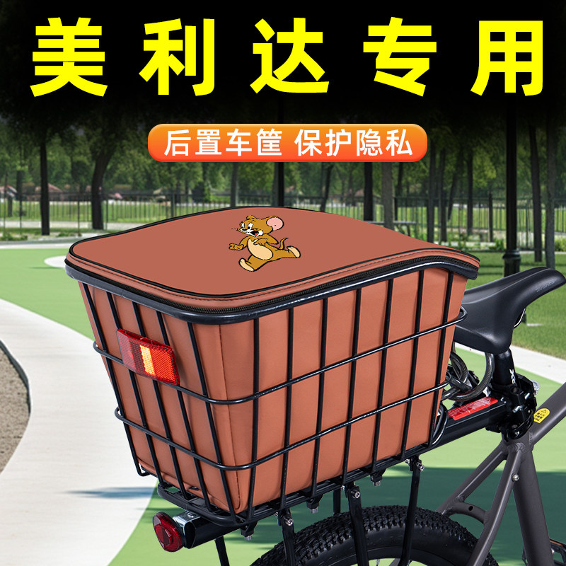 山地自行车专用后置车筐