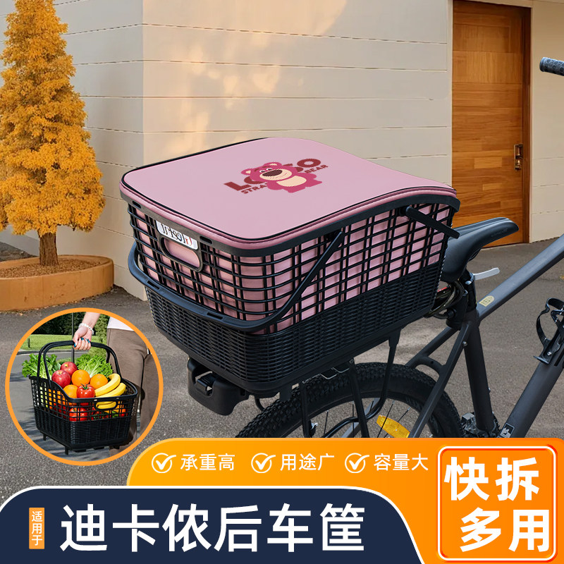 适用迪卡侬山地自行车快拆后车筐
