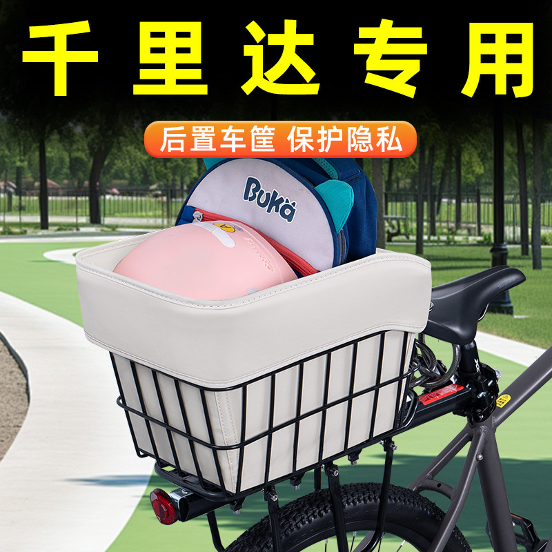 山地自行车专用后置车筐