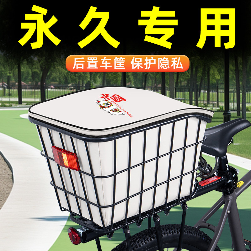 山地自行车专用后置车筐
