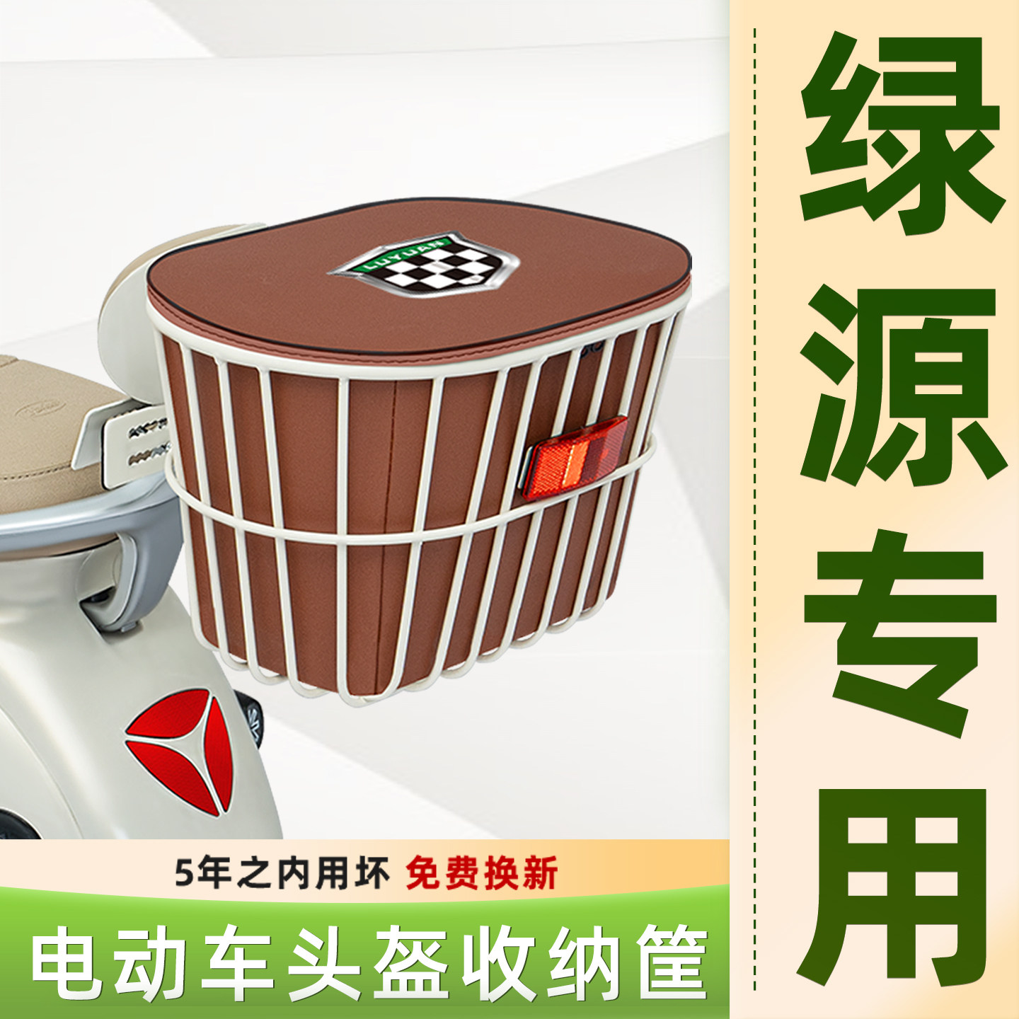 电瓶电动车专用后置车筐