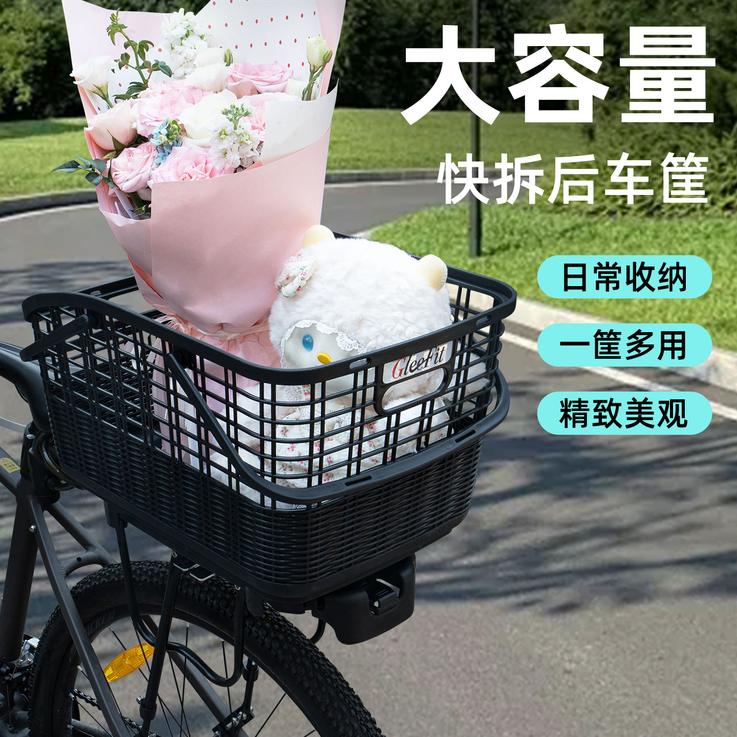 山地自行车专用快拆后置车筐车篮