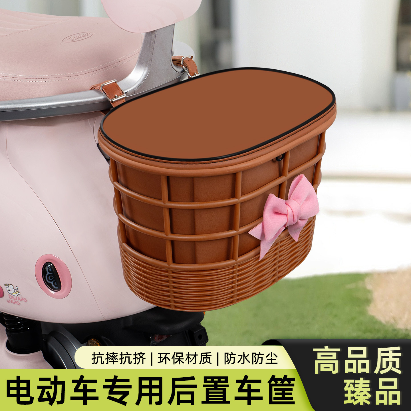 电动电瓶车专用后置大容量收纳筐