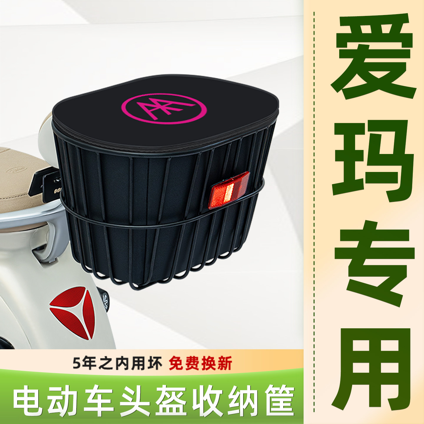 电瓶电动车专用后置车筐