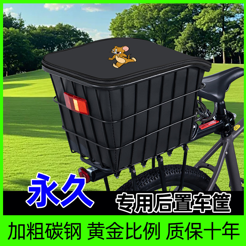 山地自行车专用后置车筐