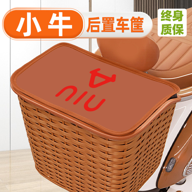 小牛电动车后置车筐后备箱后尾箱U1E/MT/G0/NXT车筐置物收纳改装