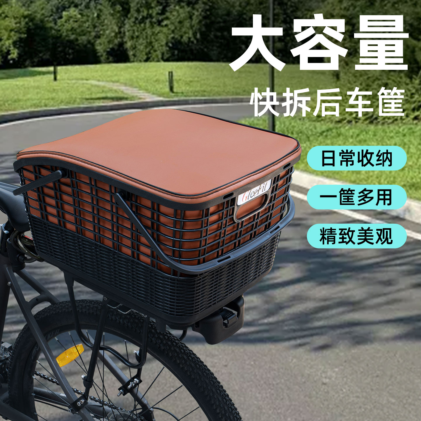 山地自行车专用快拆后置车筐车篮