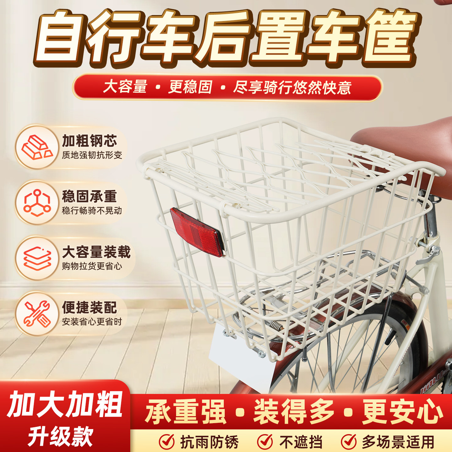 自行车后座架置物框大容量后车筐