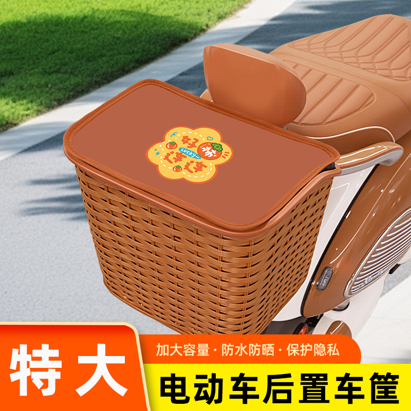 特大号电动车后置车筐车篓子大容量防水车篮子安全帽收纳置物收纳