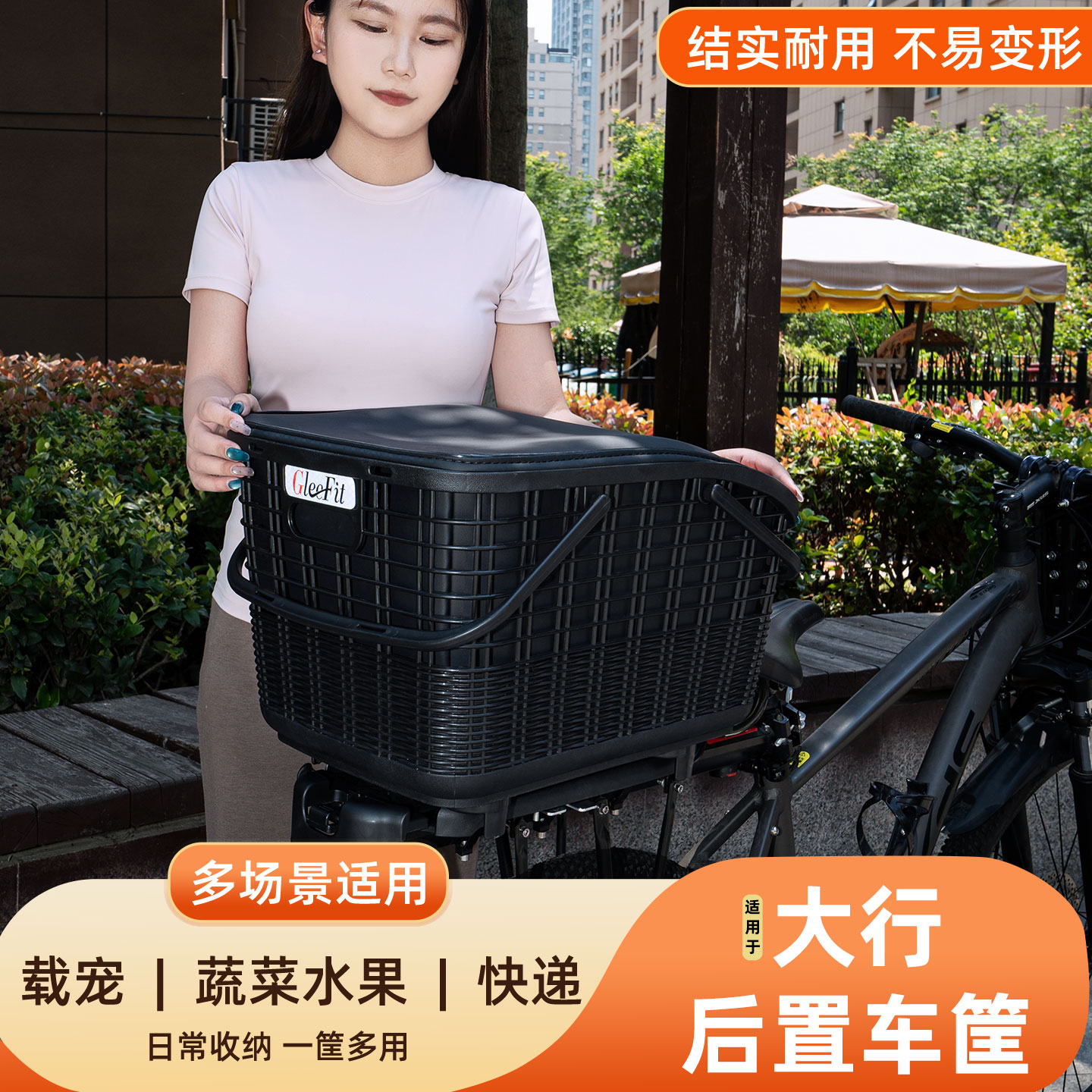 适用大行山地自行车快拆后置车筐