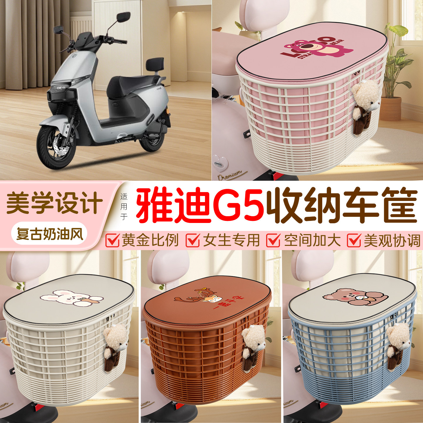 电瓶电动车专用后置车筐图片