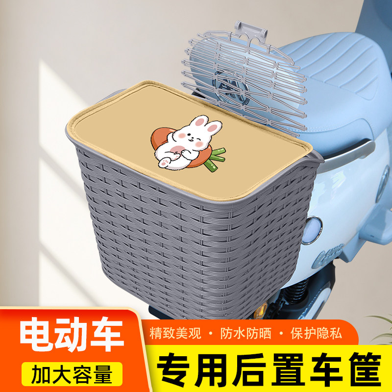电动车后置车筐车篓子车篮后尾筐置物箱放书包加大容量防雨水装饰