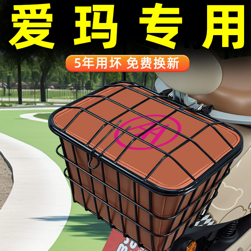 电瓶车电动车后置车筐