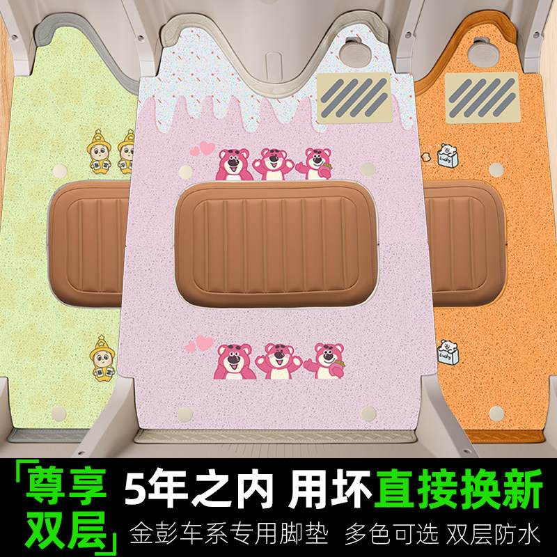 适用于金彭鹏VITA-BL/熊猫/红果/雪宝COCOBL/MAX/PRO脚垫脚踏板垫,电动车/配件/交通工具,电动车脚垫,淘宝优惠券,粉丝福利购,淘宝优惠卷