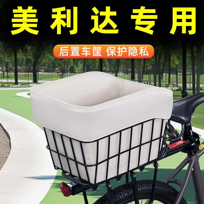 山地自行车专用后置车筐