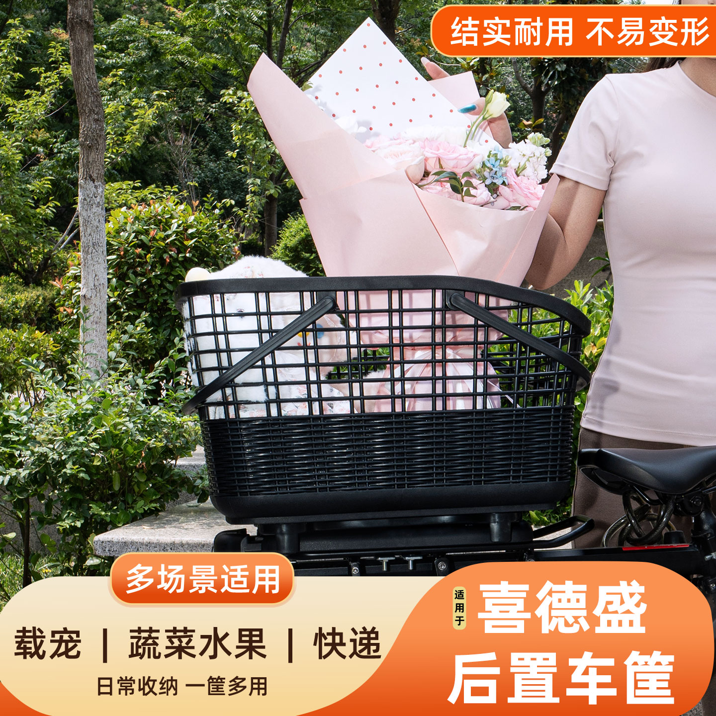 适用喜德盛山地自行车快拆后置筐