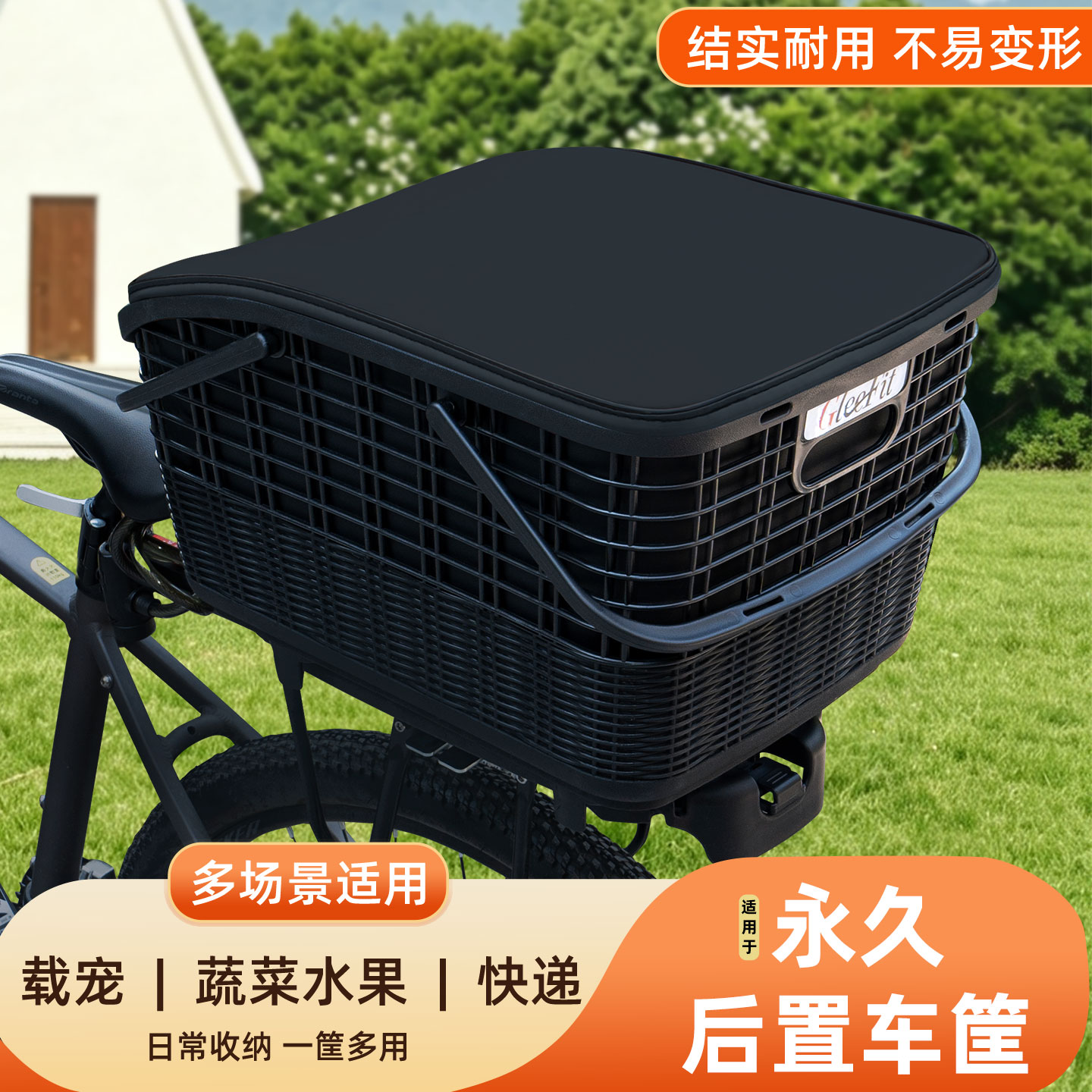 适用永久山地自行车快拆后置车筐