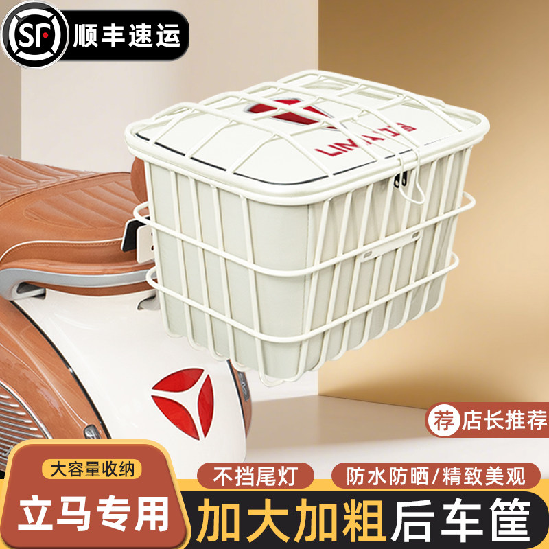 电动车储物加大后尾车筐