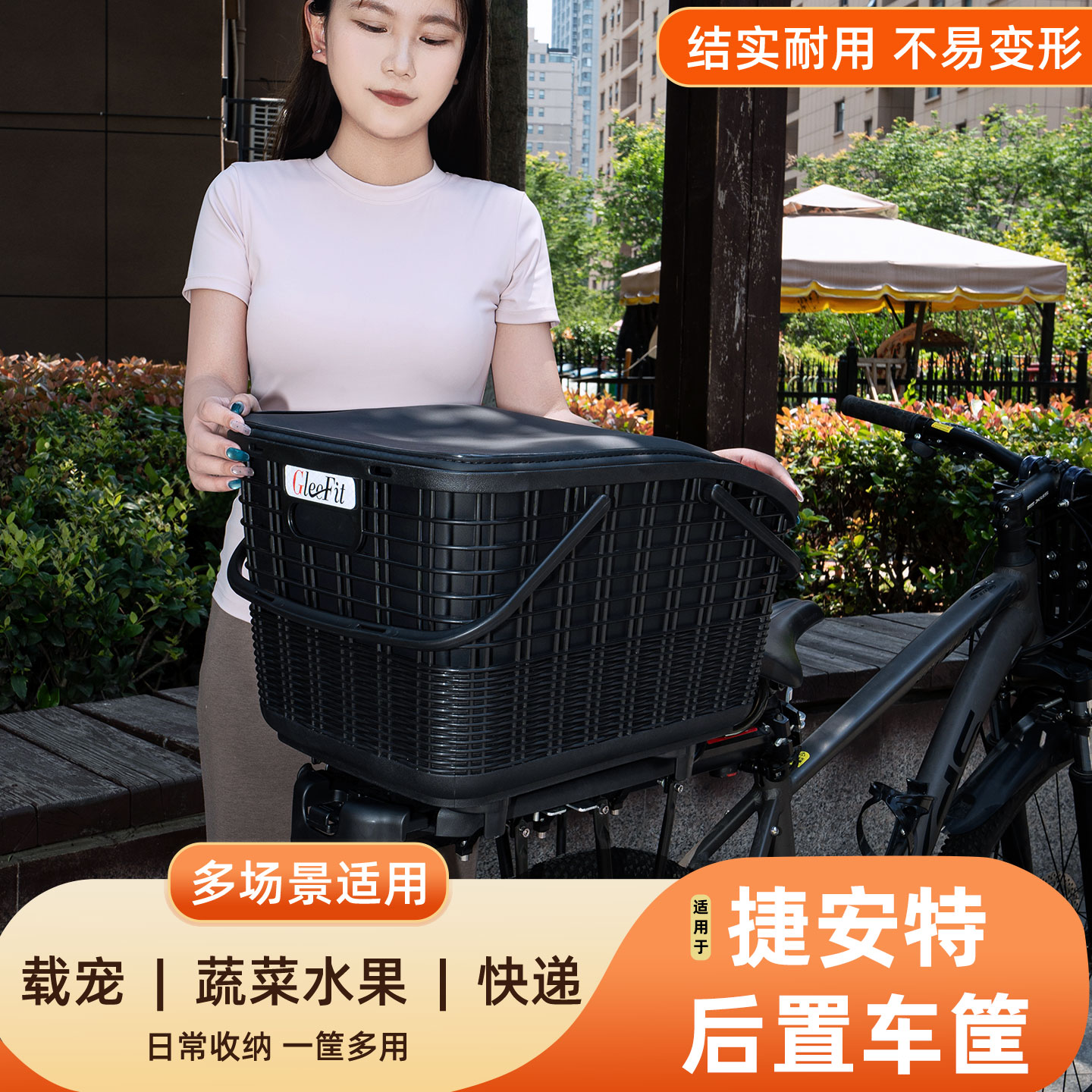 适用捷安特山地自行车快拆后置筐