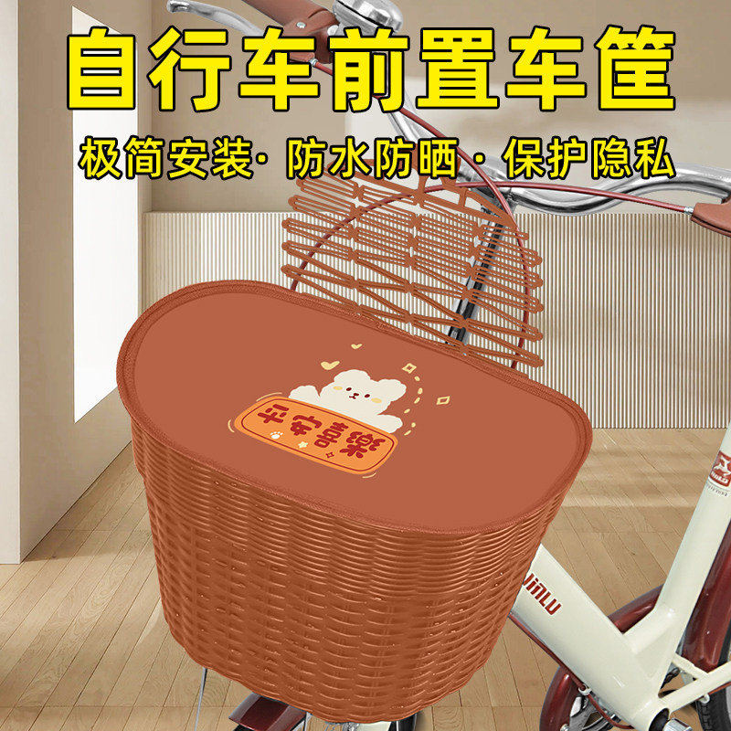 自行车专用车筐前置款前面篮子后货架后车筐内胆放书包大容量通用