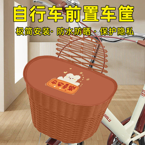 自行车专用车筐前置款前面篮子后货架后车筐内胆放书包大容量通用
