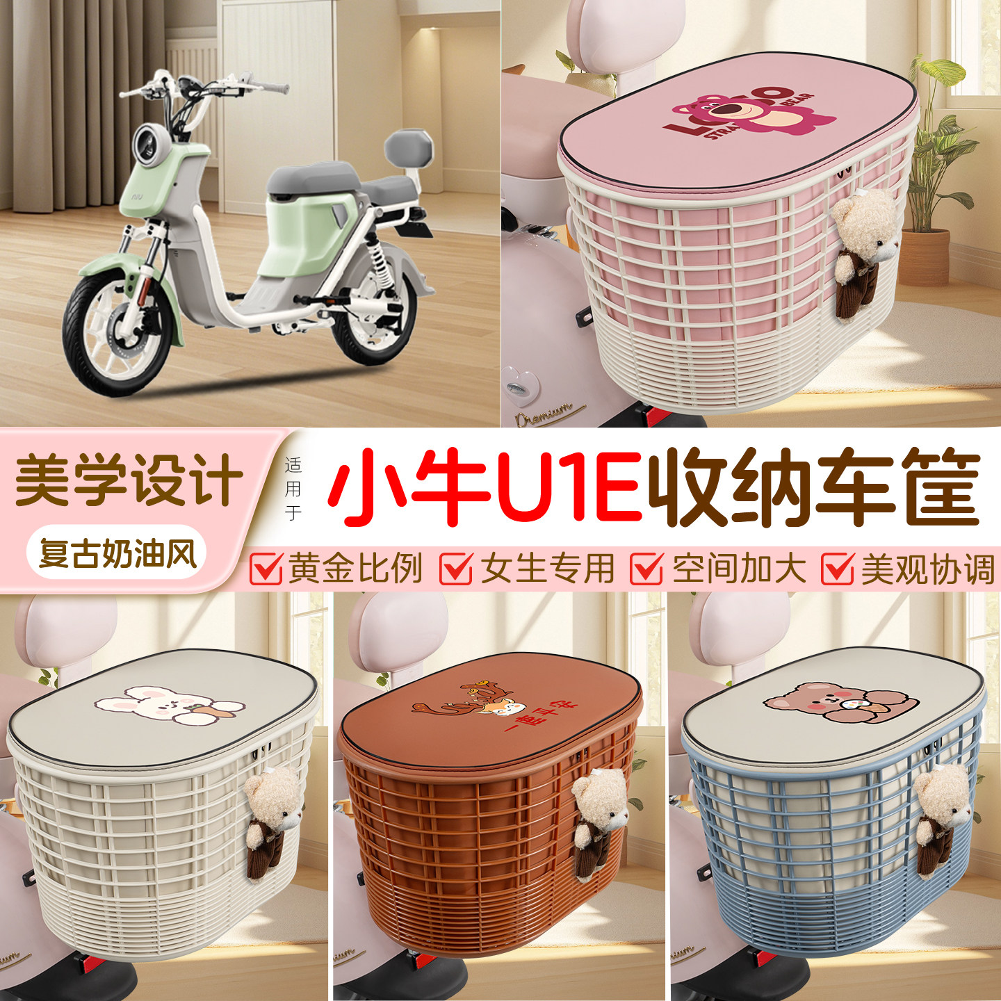 电瓶电动车专用后置车筐