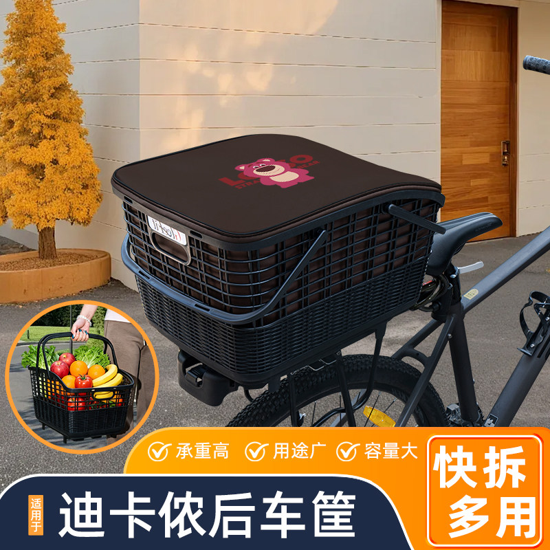 适用迪卡侬山地自行车快拆后车筐