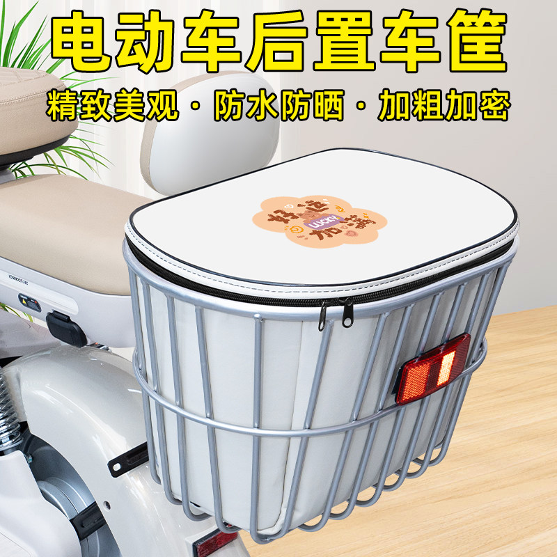 电瓶电动车专用后置车筐