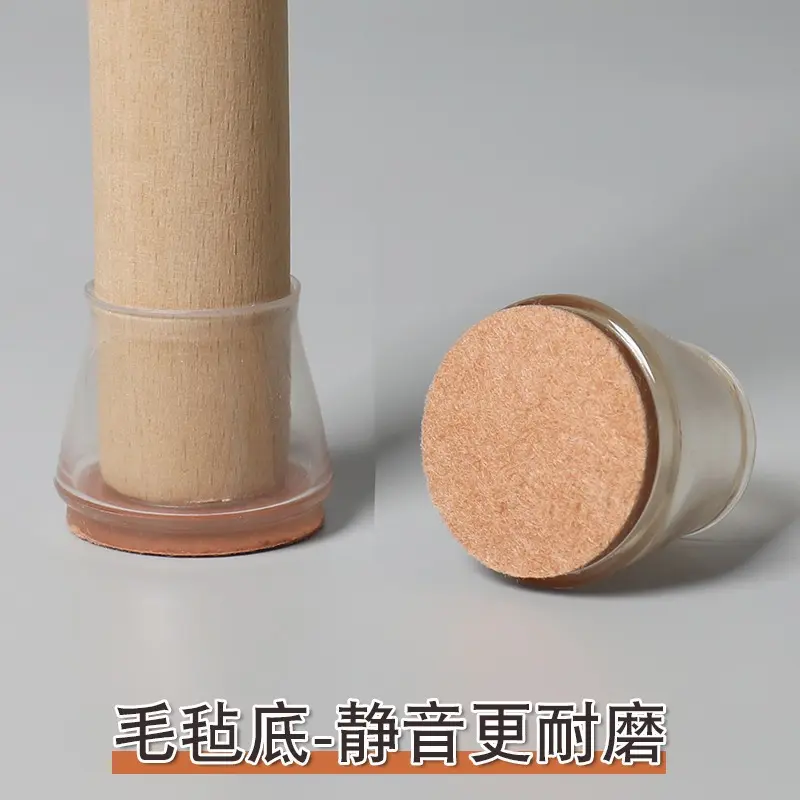 毛毡桌椅脚垫防滑静音椅子脚套桌子椅套桌椅腿垫凳子腿套不易脱落