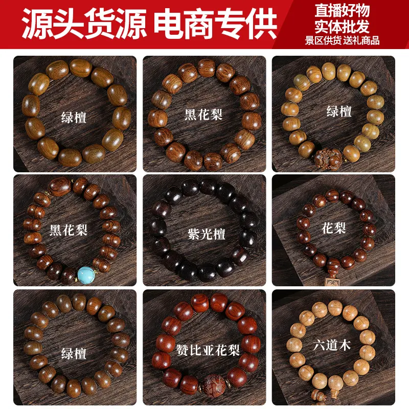 绿檀木佛珠1.5m木质桶珠花梨木紫光檀木质手串男女款手链文玩串