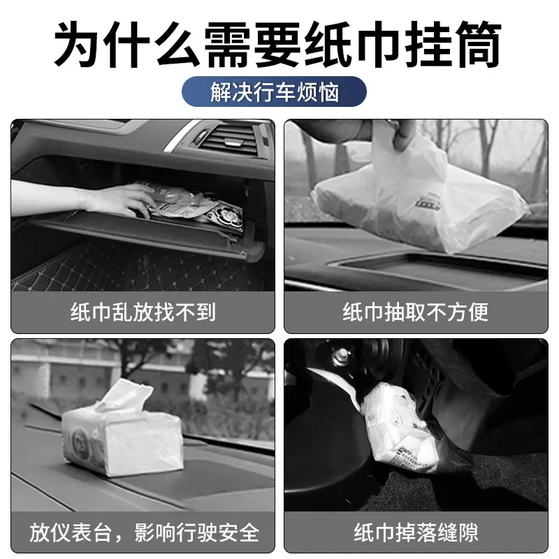 新款车载纸巾抽纸盒车内座椅挂式纸巾筒汽车遮阳板纸巾抽悬挂创意