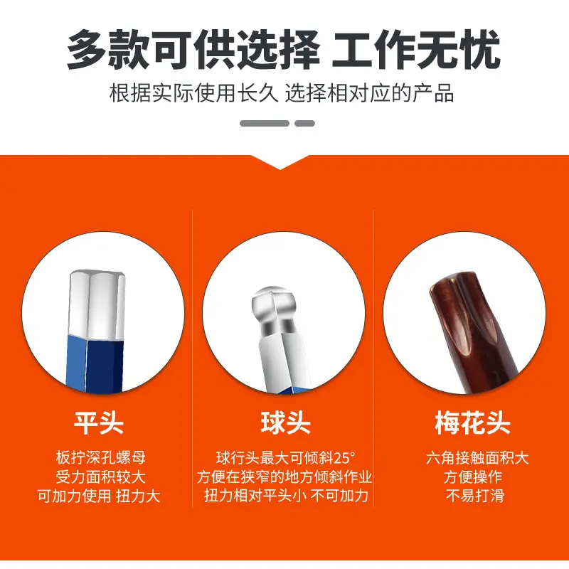 内六角扳手单个球头加长公制六棱内6角2.5/3/4/5/6/8/10/12mm