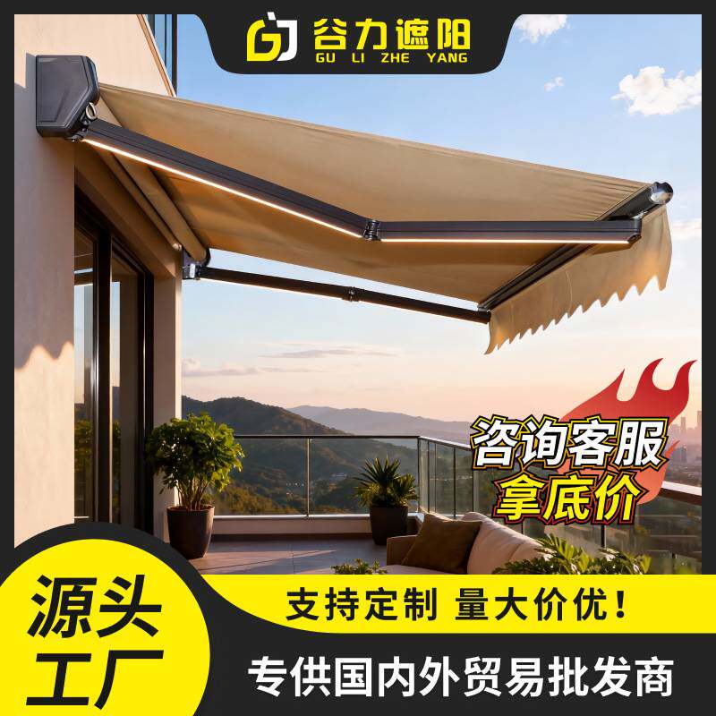 遮阳棚电动伸缩折叠式咖啡店奶茶店大排档超市商铺门口遮阳篷雨棚