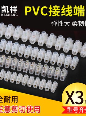 尼龙接线端子X3-1012/2012/3012电线连接器塑料接线柱端子排10A