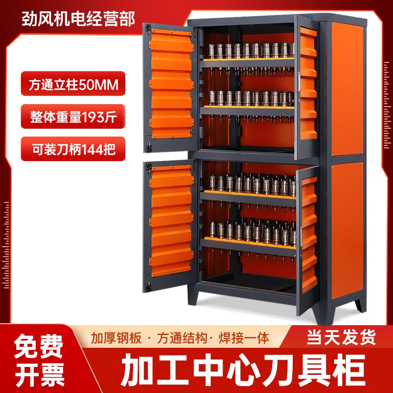 cnc加工中心刀具柜bt40刀具架bt50刀柄放置架hsk63数控刀具管理柜