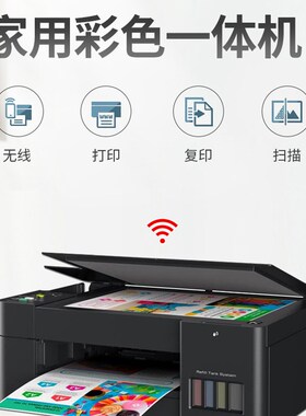 兄弟T428W喷墨彩色打印机复印一体机WiFi无线家庭用学生连供墨仓