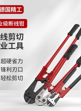 液压钳钢丝绳钳铁丝钢筋剪断线钳铁线钳大剪刀剪锁开锁钳剪铁钳